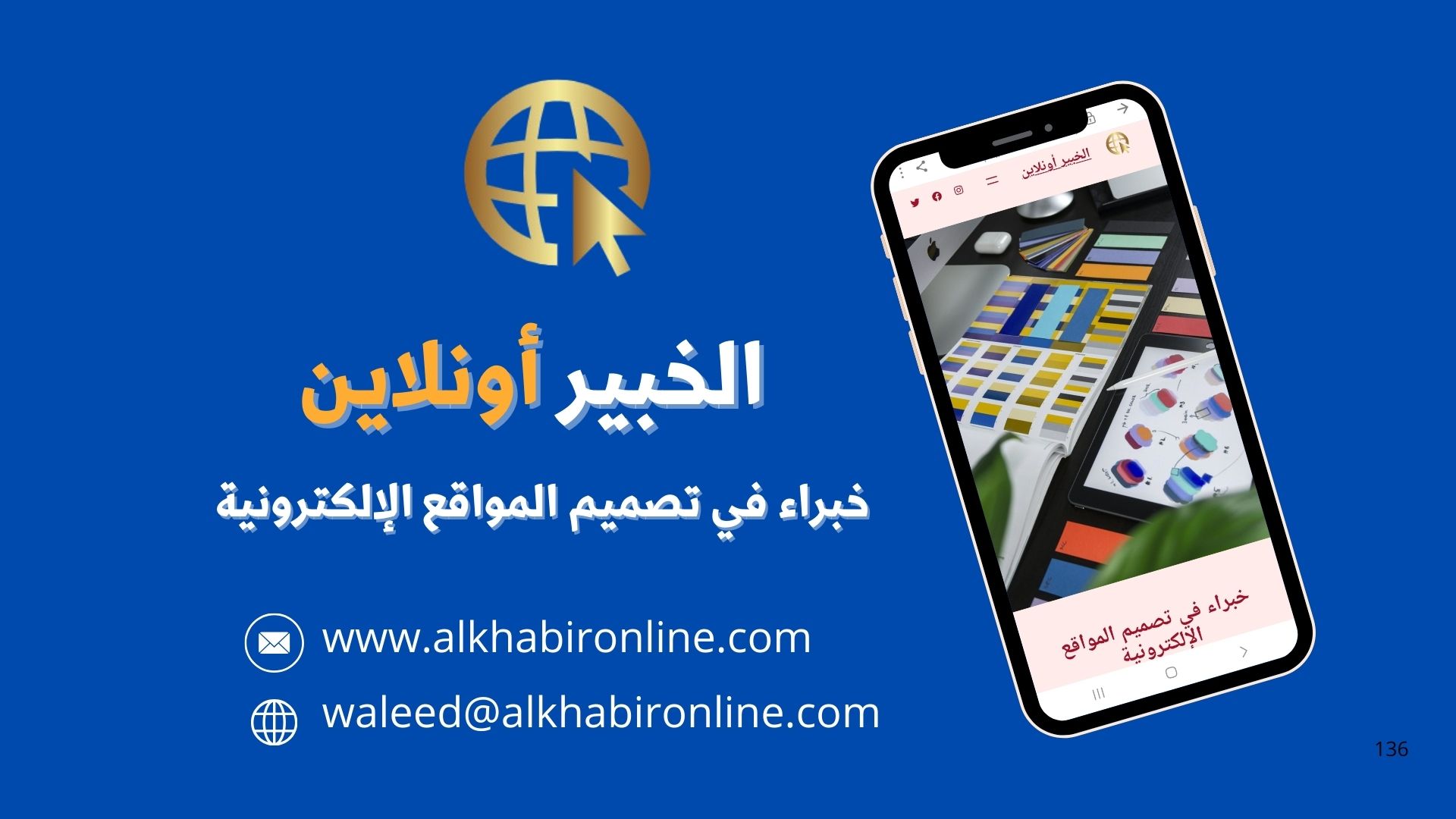 الخبير أون الين