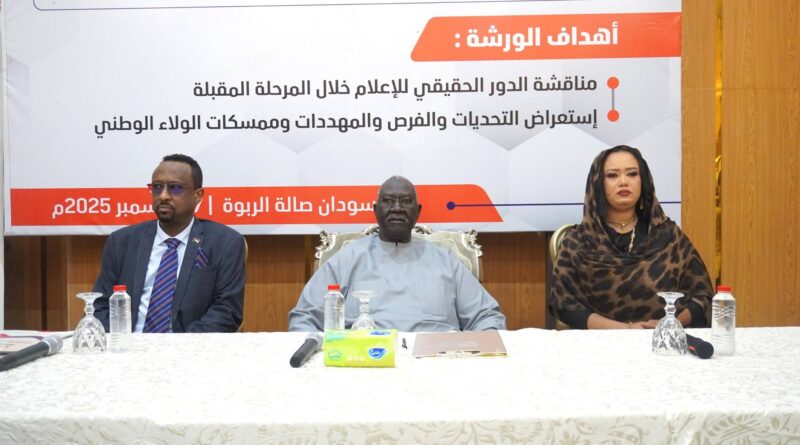 ورشة الاعلام